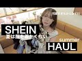 【SHEIN購入品紹介】夏服も可愛いコーデたくさんできちゃった♡♡♡