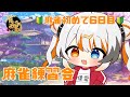 【雀魂】初心者麻雀練習会🧡⚡️ #shorts 【VEE／偉雷アマエ #新人VTuber 】