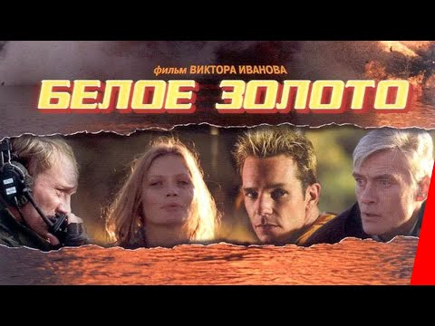 сериал Прииск-2 Золото Ай-пачи все серии подряд. сериал Прииск-2 Золото Ай-пачи все серии подряд.