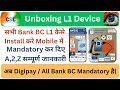 MSF110 L1 Device | L1 RD Service Install | L1 Mantra Full Process #l1 #error #bank #cscnewupdate