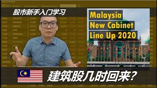 怎样的投资决策算是“有做功课”？如何预防自己在股市投机？【新手入门】