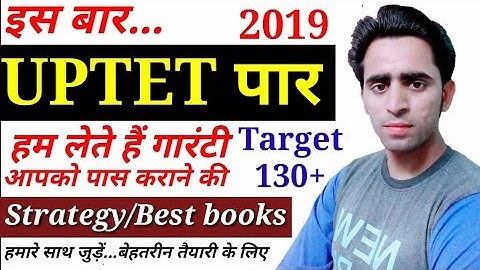 UPTET 2019 Preparation। How to crack UPTET। Best books for UPTET। days strategy। Taiyari kaise kare