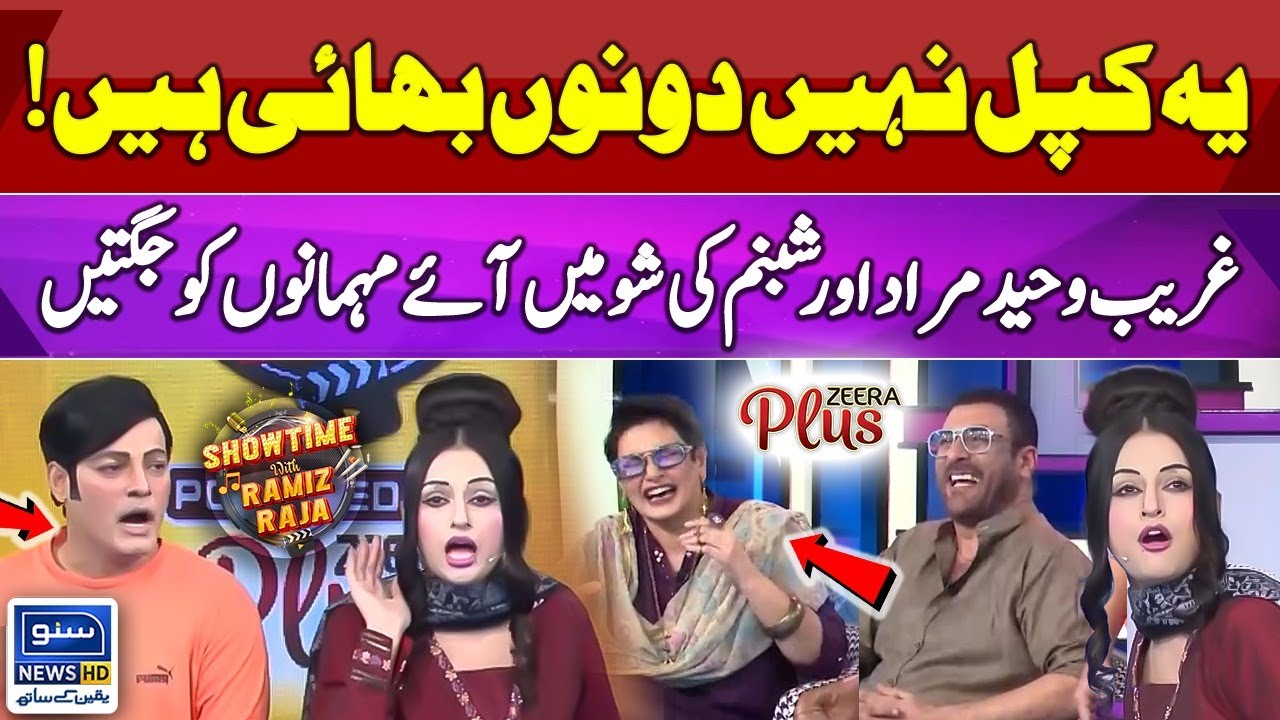 Yeh Couple Nahi | Dono Bhai Hayn | Ep20 | Digitally Powered by ZeeraPlus