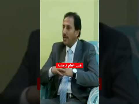 طلب العلم فريضة الشيخ راتب النابلسي