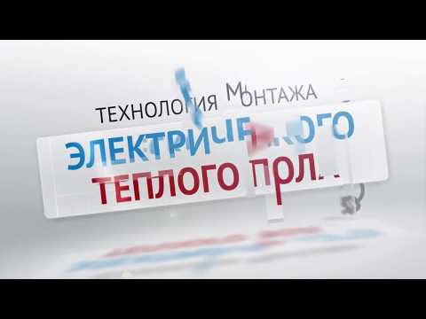6 Устройство электрических теплых полов на деревянном основании