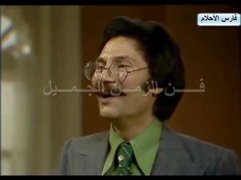 المسلسل النادر فارس الأحلام 1979 بطولة زهره العلا وهدى رمزي والمنتصر بالله الحلقه التاسعة