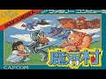 【ファミコン】鬼畜レトロゲームの魔界村!!全クリするまで耐久!!