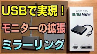 USB 3.0 to VGA Adapter Converter, External Video Card, Multi-monitor Adapter, Support Max Resolution 1080p, for PC Laptop Windows 10/ 8.1/ 8/ 7/ XP (Black) MINLUG USB 3 0 to HDMI VGA 変換アダプター 商品紹介