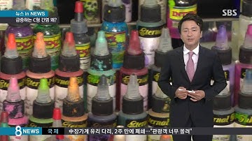 C형 간염 어디서 전염됐나 봤더니…병원 밖 현장 / SBS