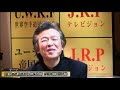 日大悪質タックル事件から見る日本の教育と西洋の教育　比較教育の敗北者の問題　アメリカと北朝鮮の行方とEU離れ【NET TV ニュース】朝堂院大覚　国家非常事態対策委員会 2018/05/24
