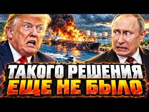 NOW! TOO EARLY FOR PUTIN TO COUNT HIS DOLLARS! WILL THE DIESEL EVEN REACH THE US? WILL UKRAINE SC...