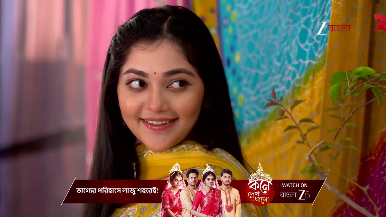 Chirodini Tumi Je Amar | আর্য‌র আবদারে রাজি হবে অপর্ণা‌ ?