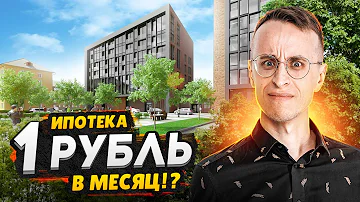 Ипотека 1 рубль в месяц! Новостройки СПб / Подробный разбор