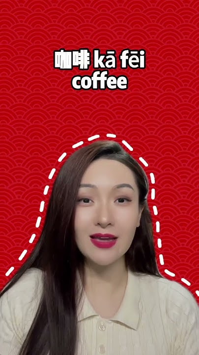 english-loan-words-in-chinese-1-chineselanguage-learnchinese