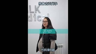 五份喜悦，即将‘到货’！在格鲁吉亚的五位代孕妈妈做B超，很快，这群小主角就要排队亮相，而他们的诞生，将圆满五个家庭的漫长期待！#格鲁吉亚代孕 #代孕妈妈 #surrogacy #合法代孕 #代孕宝宝