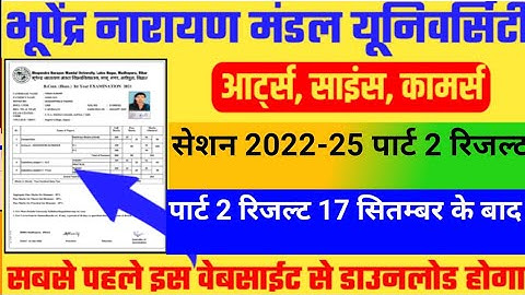 bnmu part 2 result 2022-25,bnmu part 2 result date,bnmu part 2 result ba/bsc/bcom