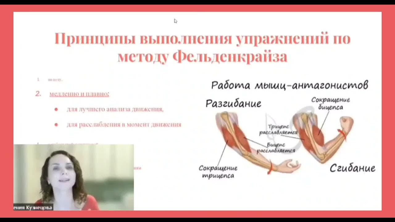 Метод фельденкрайза упражнения. Метод Моше Фельденкрайз. Упражнения Фельденкрайза. Комплекс упражнений по методу Фельденкрайза.