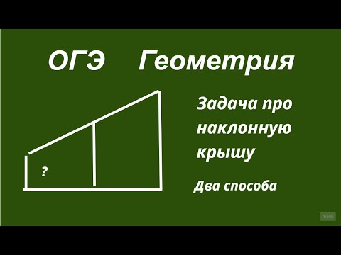 Математика ОГЭ Геометрия,