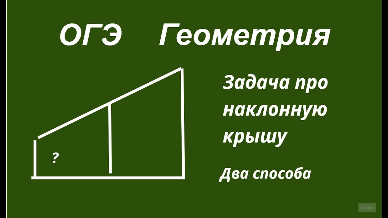 Геометрия огэ 15 19 задание. ОГЭ геометрия подобные треугольники задачи. Геометрические задания ОГЭ по математике 2022. Задачи на подобие треугольников в ОГЭ по математике. Геометрия ОГЭ задания.