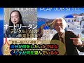 オードリー・タン『デジタルとＡＩの未来を語る』