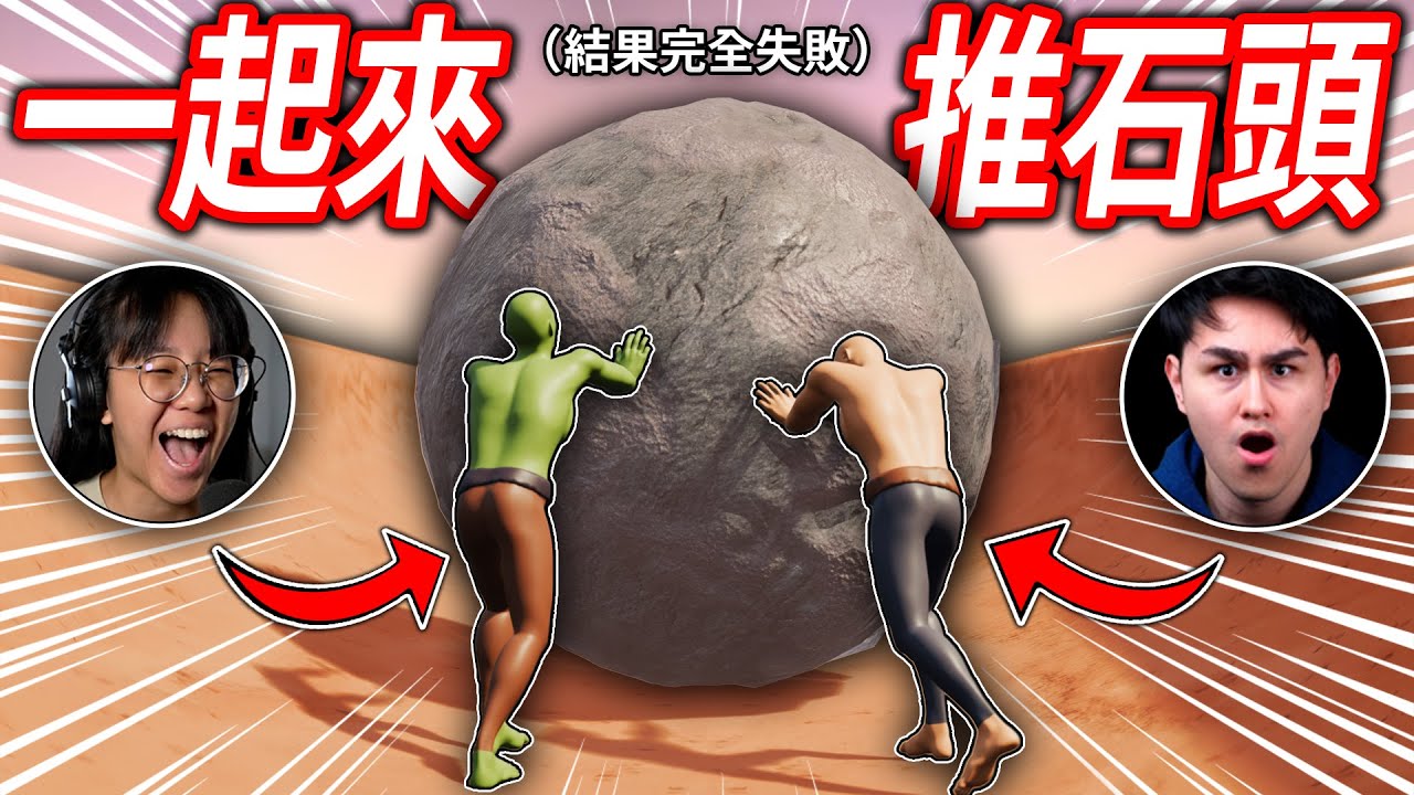 我再也不想和詩敏玩遊戲了！