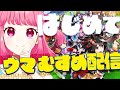【完全初見】ウマ娘やっていくよ！【新人VTuber】