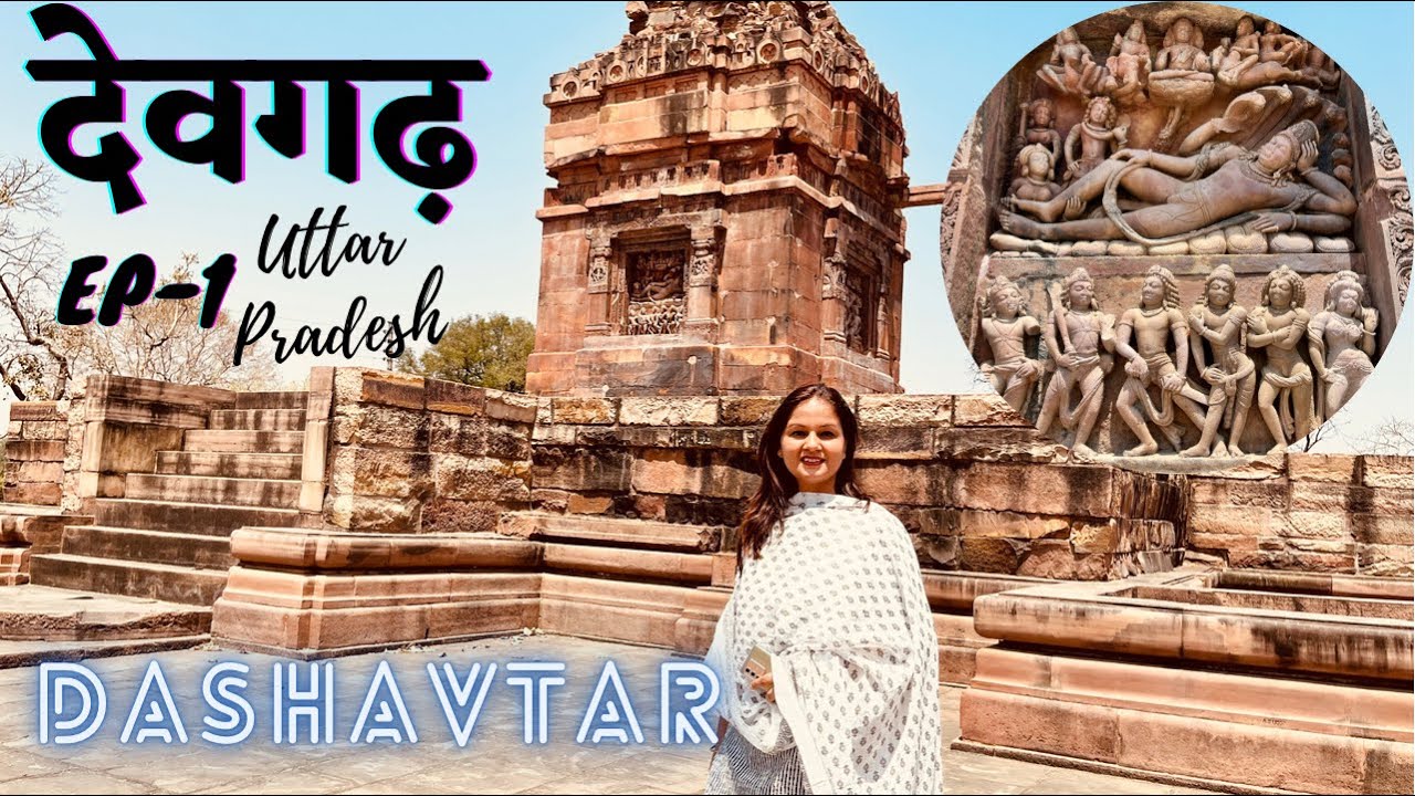 हज़ारो साल पुराना मंदिर दशावतार- भगवान विष्णु के दस रूप - देवगढ़ गांव एक प्राचीन विरासत