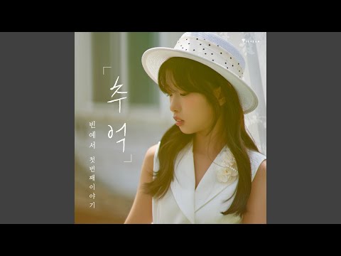 신기루 사랑 thumbnail