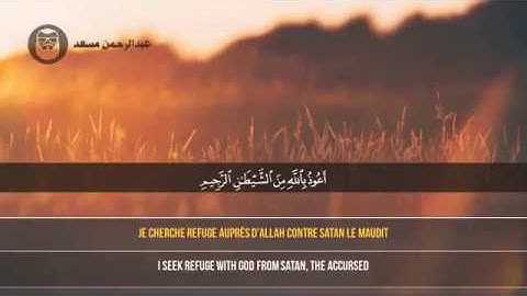 القارىء عبد الرحمن مسعد اجمل تلاوة سورة السجدة Abdurahman Mesaad surah al sajdah