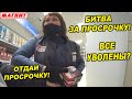 ПОСЛЕ ЭТОГО РОЛИКА УВОЛИЛИ ВЕСЬ ПЕРСОНАЛ ? / ПРОДАВЕЦ ОГРАБИЛ ПОКУПАТЕЛЯ / БИТВА ЗА ПРОСРОЧКУ МАГНИТ