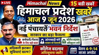 ▶️📳 Today Himachal News: 9 जून 2026 हिमाचल न्यूज  । HP News #himachalnews
