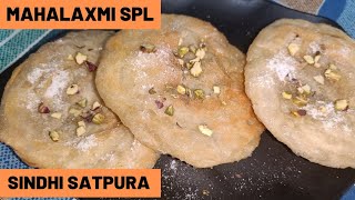 Sindhi Satpura Recipe|Mahalakshmi Satpura|How to make Sindhi Satpura| Mahalaxmi Satpuda|Sindhi sweet