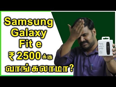 Rs.2500க்கு Samsung Galaxy Fit e வாங்கலாமா? | Unboxing & Overview of Samsung Fit e  | தமிழ் அகாடமி