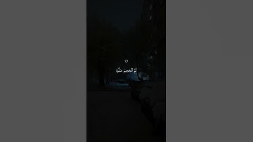 تلاوة خاشعة جميلة بصوت ماهر المعيقلي ارح سمعك ♡ #ماهر_المعيقلي #اكسبلور_فولو