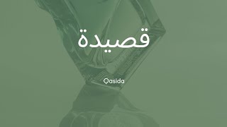 Download Lagu Qasidah Rindu Madinah MP3