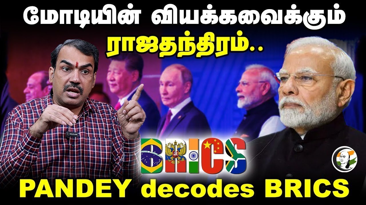 🔴LIVE: Modi-யின் வியக்கவைக்கும் ராஜதந்திரம்.. Rangaraj Pandey Interview | Parliament | Congress