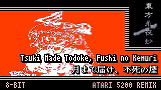 [8-Bit;Atari 5200]Tsuki Made Todoke, Fushi no Kemuri(EX BOSS) - Touhou 8