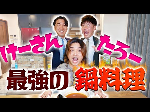 究極のキムチ鍋（カレー風味）