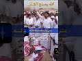 ومن ربعه معه يحجا وينجا ينال العز ذي ماحد يناله اداء المنشد عدنان الرصابي للتواصل 967775560259 