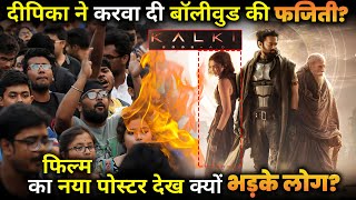 Kalki 2898 AD New Poster Reactions: Netizens Claim Makers Copied Dune, Trolled Deepika Badly.