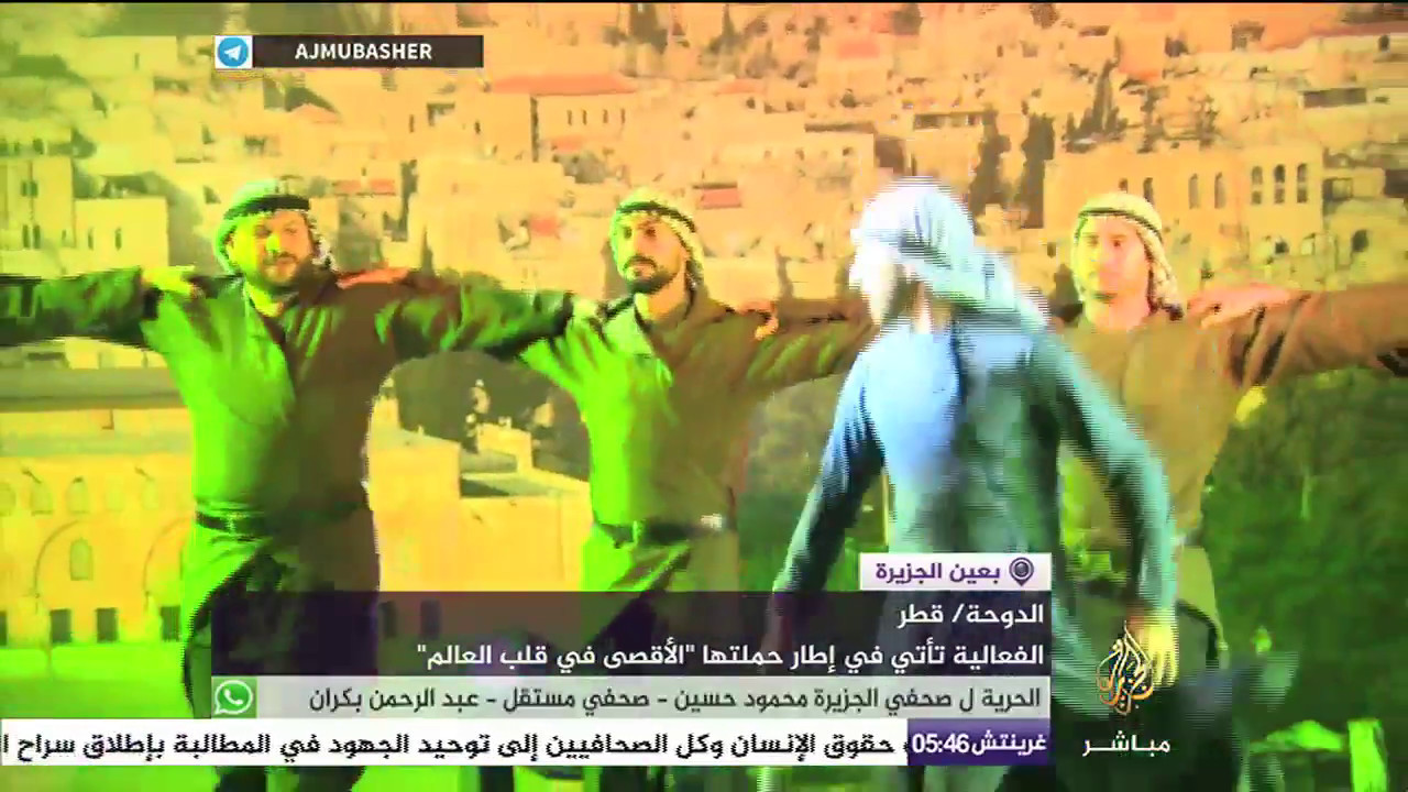 بعين الجزيرة - قطر الخيرية تنظم مهرجانا بعنوان "لأجلك يا قبلة الأنبياء"