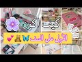 🌼 نصائح 🌼 | كيف تكوني الاولى على صفك !📒