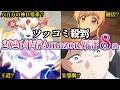 【ツッコミ殺到】2026年春アニメAmazonレビューで隠れた高評価８選【ゆっくり解説】