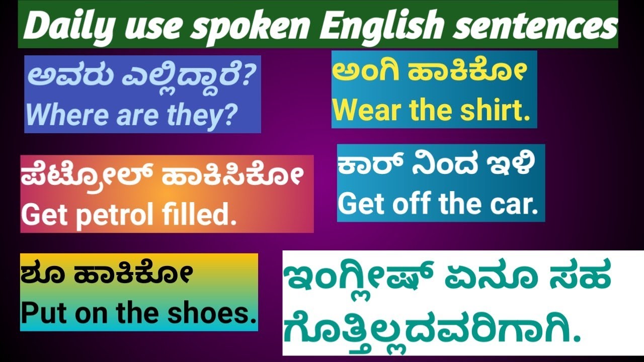Daily Use Spoken English Sentences Learn English Through Kannada daily-use-spoken-english-sentences-learn-english-through-kannada
