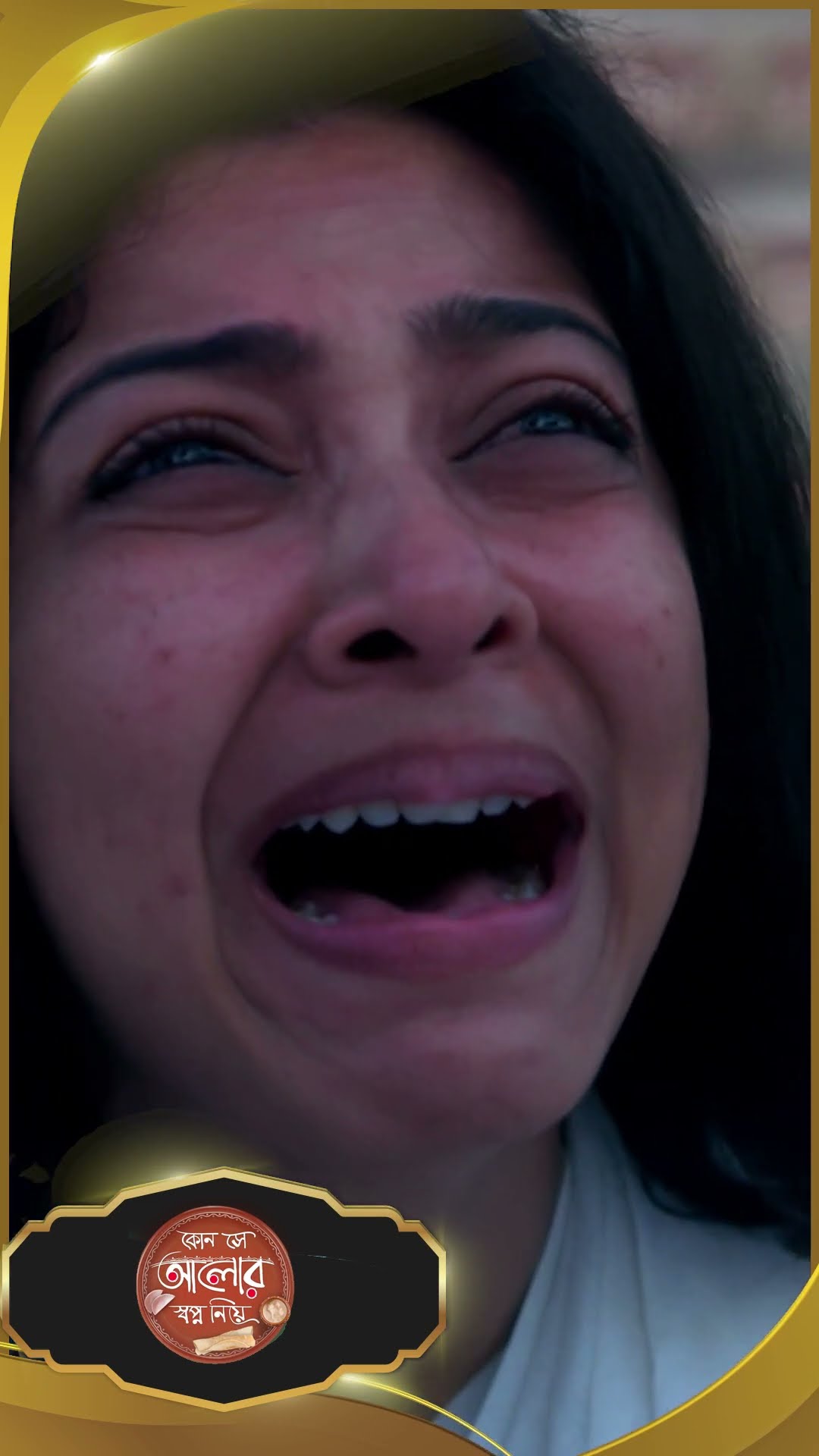 #Kon Se Aalor Swapno Niye #sunbanglaserial #shorts #ytshorts