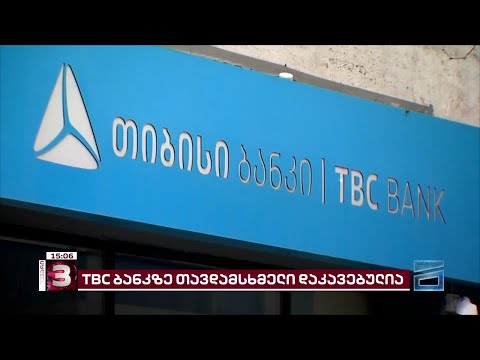 \"მთავარის\" წყაროს ინფორმაციით, გუგა გოცირიძე TBC ბანკში სათამაშო იარაღით შეიჭრა