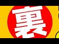 【政宗2】配信者募集の配信。抜けた毒素と伊達魂【裏キャスTV】#76