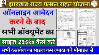 Document Resize Kaise Kare Mobile।Jharkhand Rajya Fasal Rahat Yojna Document Size Kaise  kam Kare