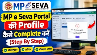 MP e Seva Profile Registration Process How to Register in MP e Seva Portal ई सेवा पोर्टल रजिस्ट्रेशन