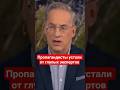 #Норкин и #Трушкин устали слушать чушь #нтв,#пропагандакремля,#украина,#сво,#мирзаян,#местовстречи